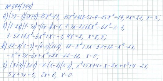 Ответ к задаче № 697 (744) - Рабочая тетрадь Макарычев Ю.Н., Миндюк Н.Г., Нешков К.И., гдз по алгебре 7 класс